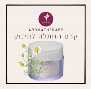 קרם החתלה לתינוק